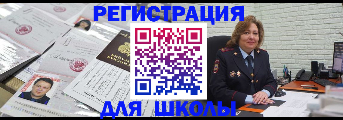 прописка для военкомата в Омской области