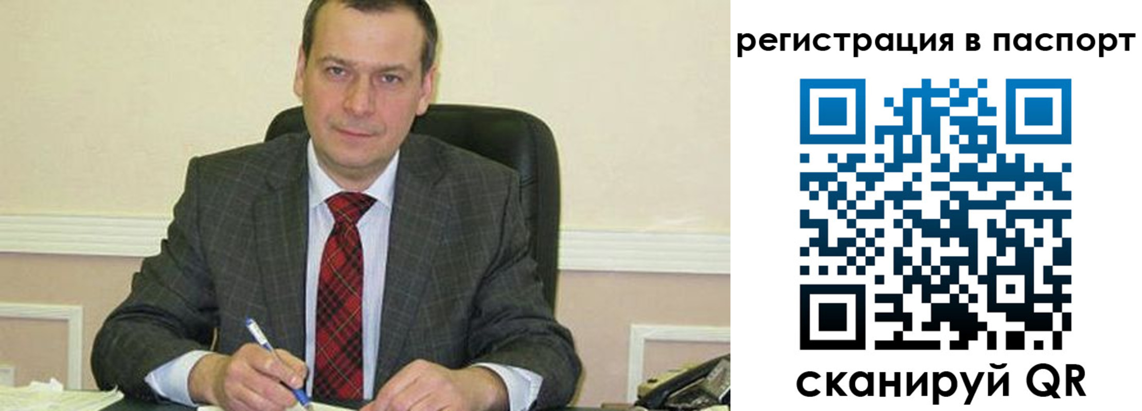 прописка законно в Омской области