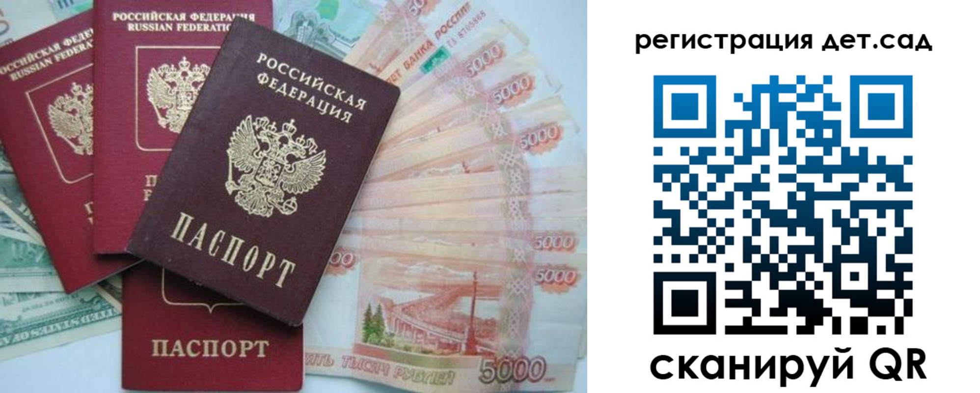 миграционный учет в Омской области