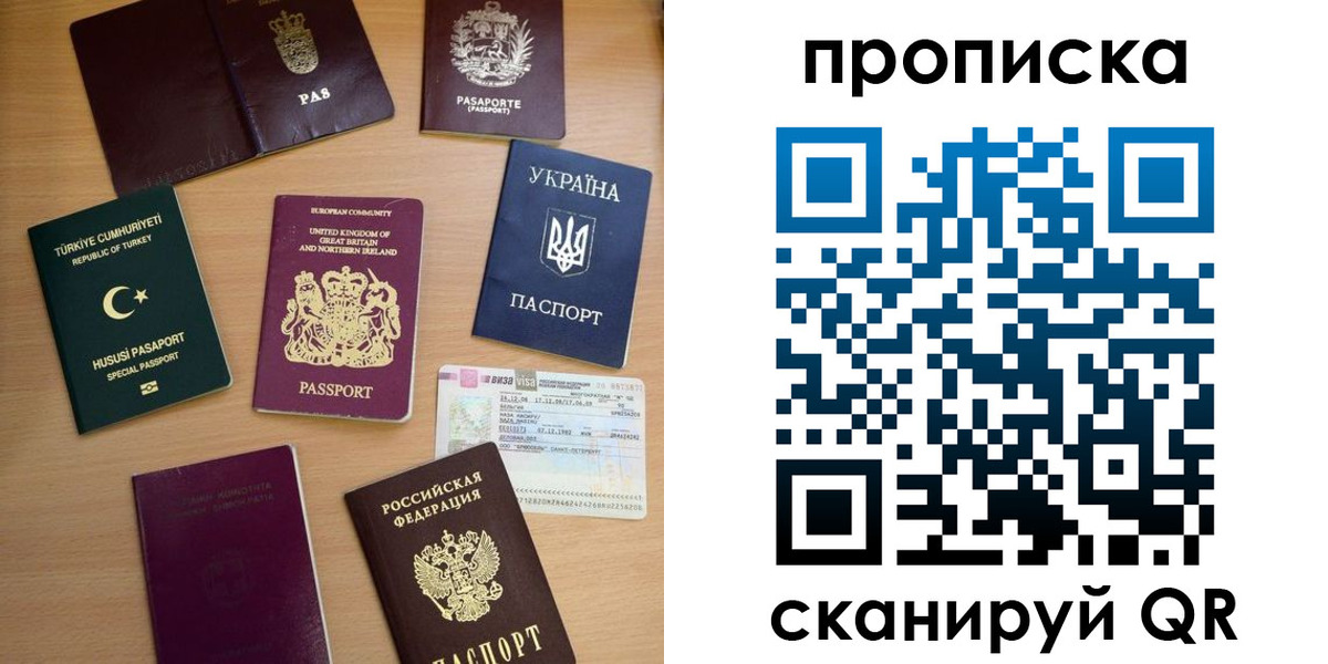 временная регистрация для всех в Омской области