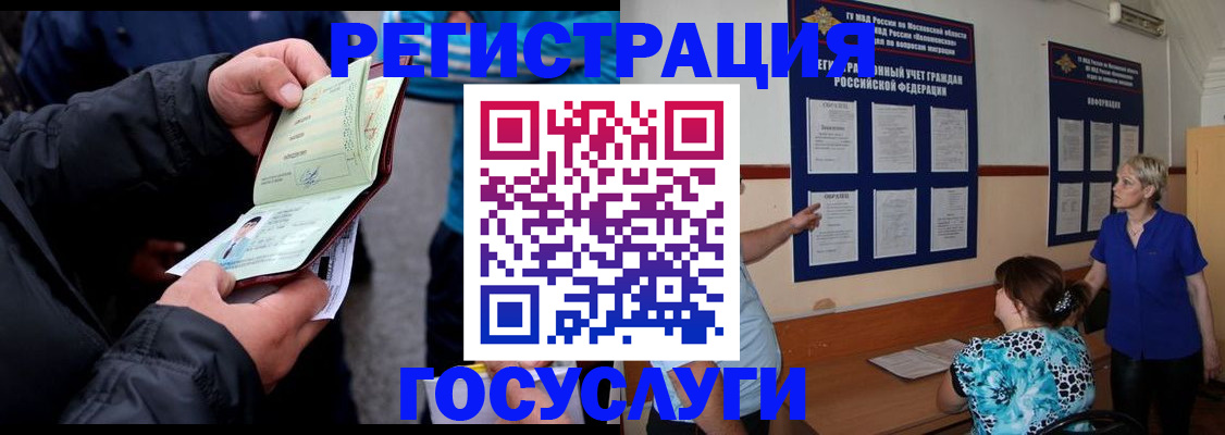временная регистрация гарантия в Омской области