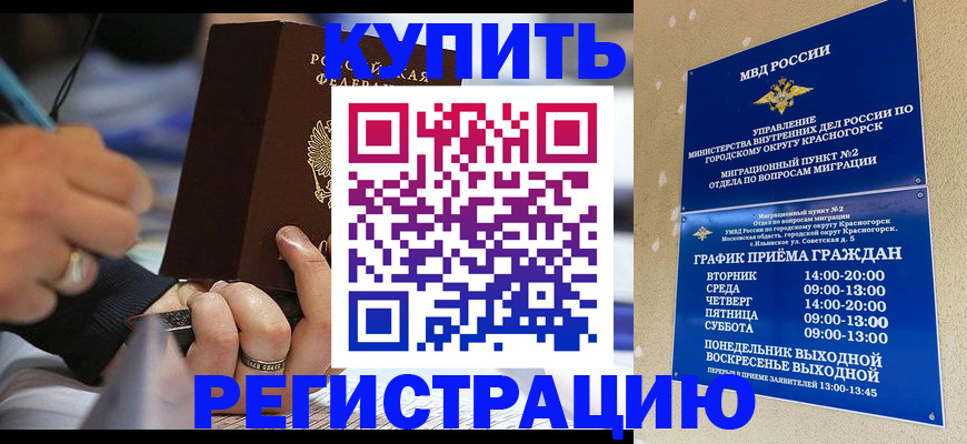 временная регистрация 2025 в Омской области