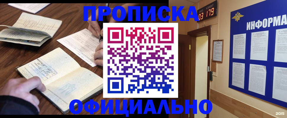 пропишу в квартире в Омской области